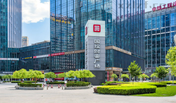 国投广场（国投财富广场）（北京西站南广场）